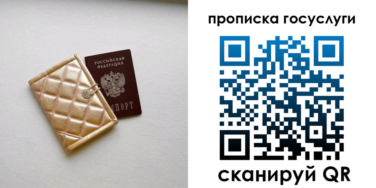 временная регистрация недорого в Киреевске