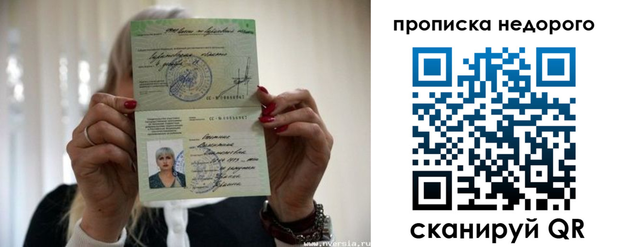 прописка штамп в Киреевске