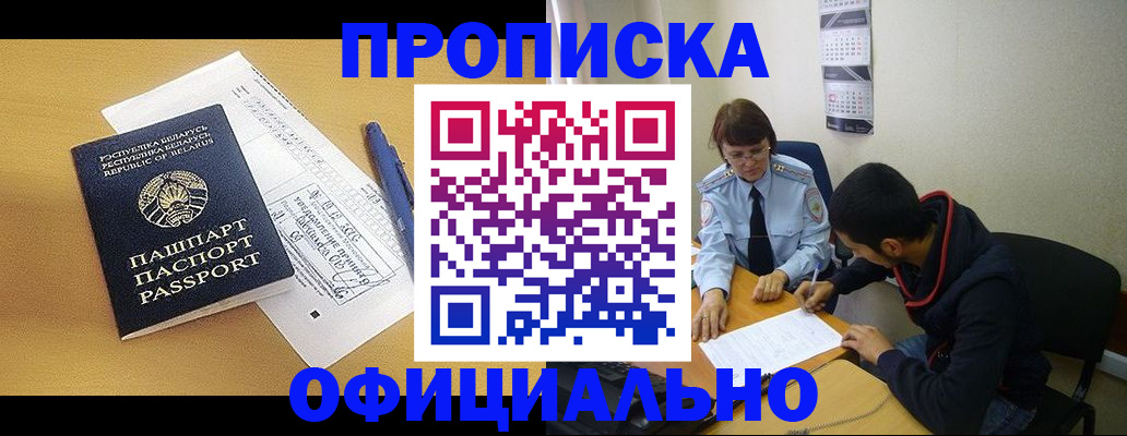 временная регистрация для школы в Киреевске