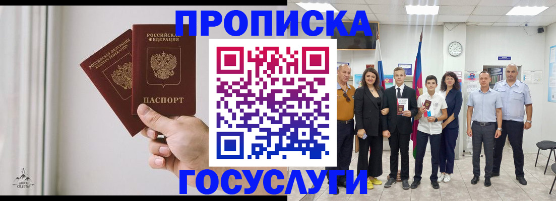 прописка в квартире в Киреевске