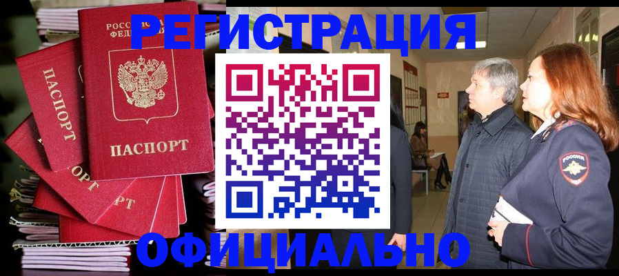 купить прописку в Киреевске