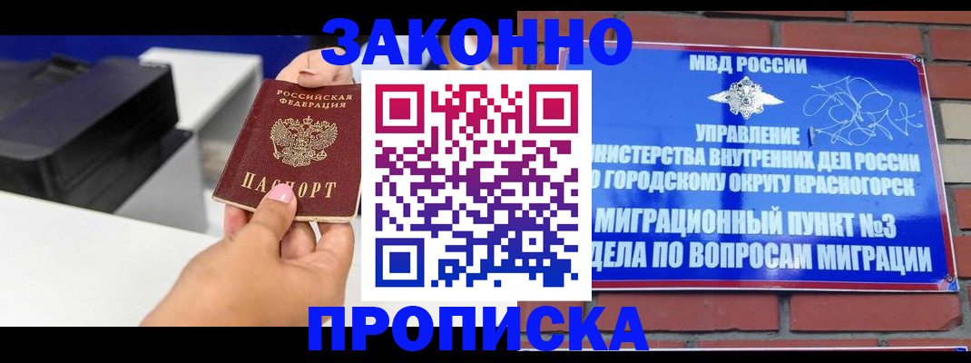 временная регистрация гарантия в Киреевске