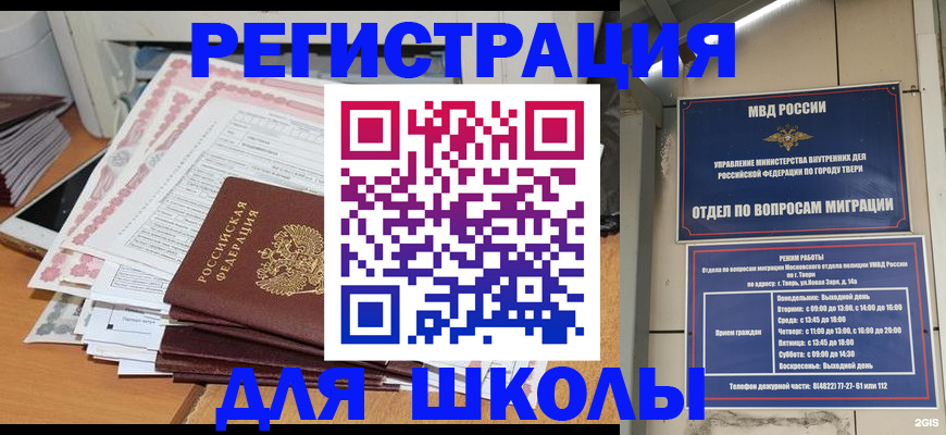 прописка регистрация в Киреевске