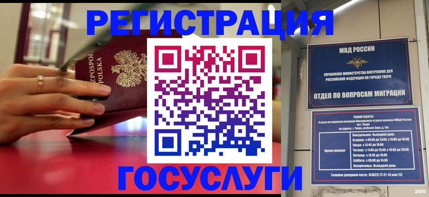 прописка от собственника в Киреевске