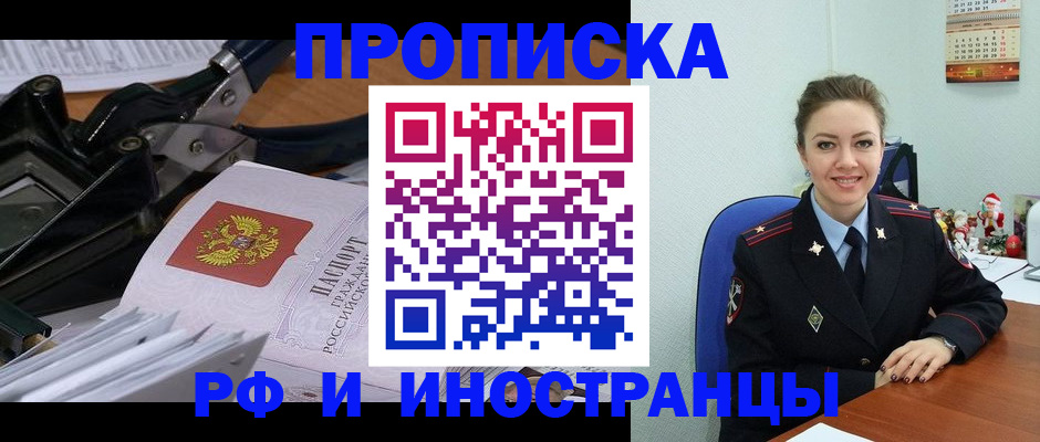 временная регистрация для всех в Киреевске