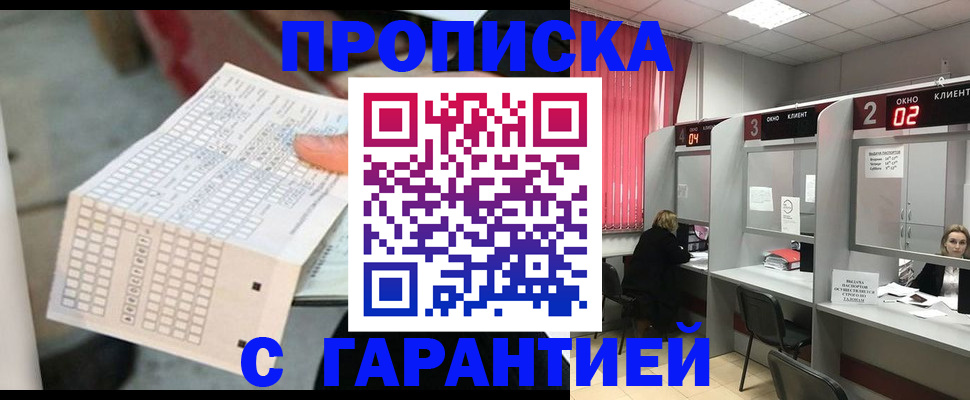 прописка иностранных граждан в Киреевске