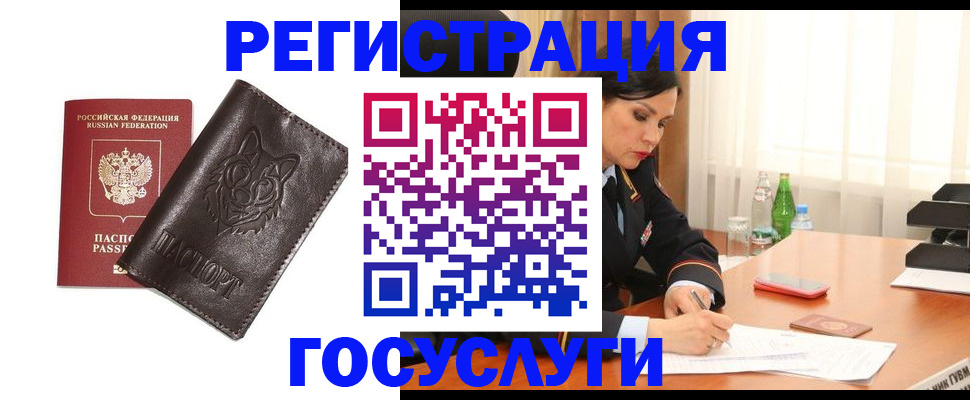 прописка гарантия в Киреевске