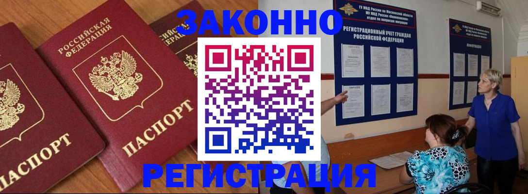 временная регистрация 2025 в Киреевске